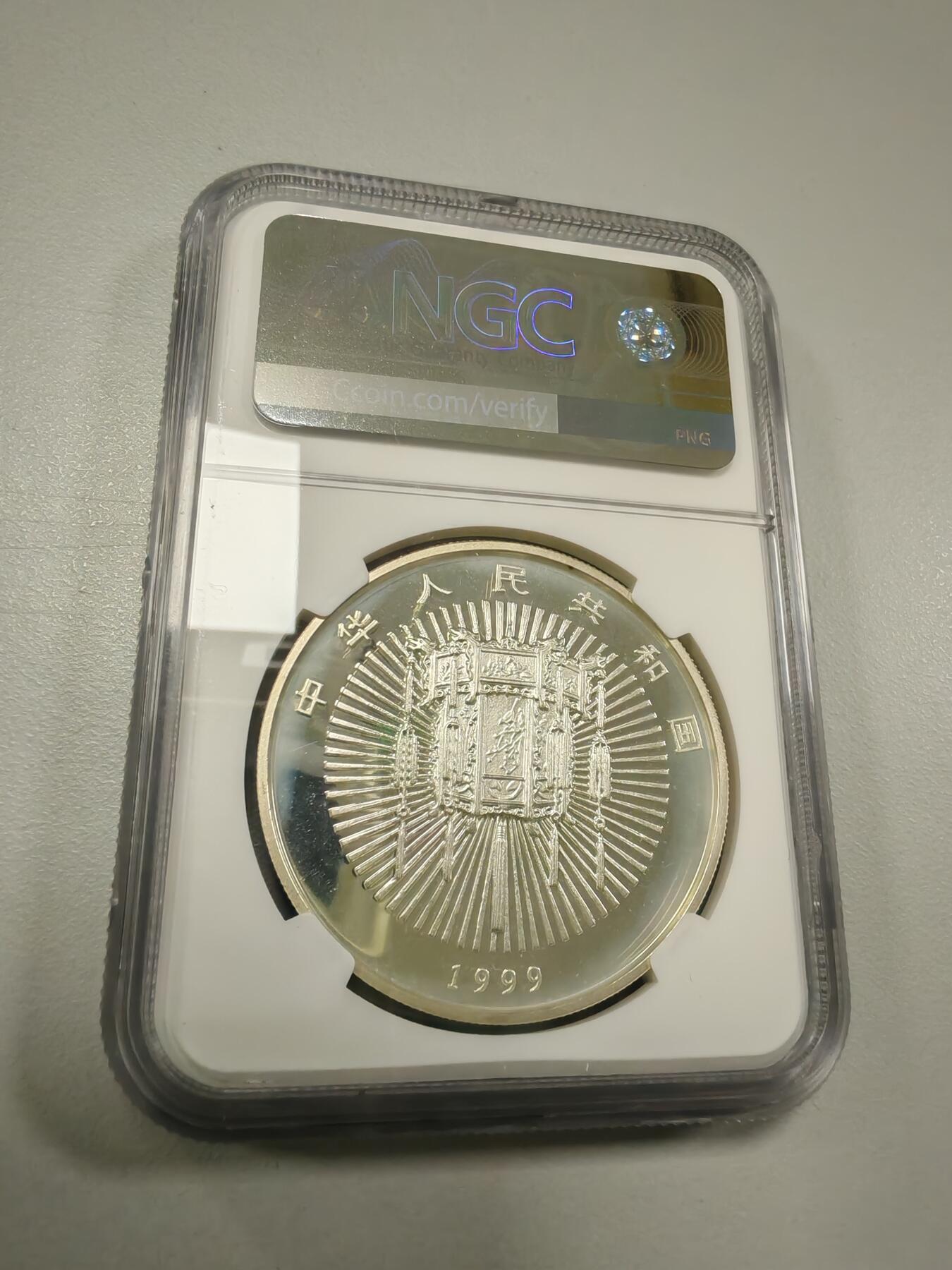 长老汇龙年精选第三十四场拍卖 1999中国迎春图10元彩色精制银币，NGC PF66UC