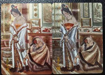 卡玩燎原阿毛奇点各家卡牌 燎原彤仙孟玉楼粗闪1对