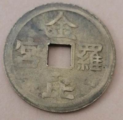 招财猫的储钱罐硬币徽章专场 - 日本金刀比罗宫花钱