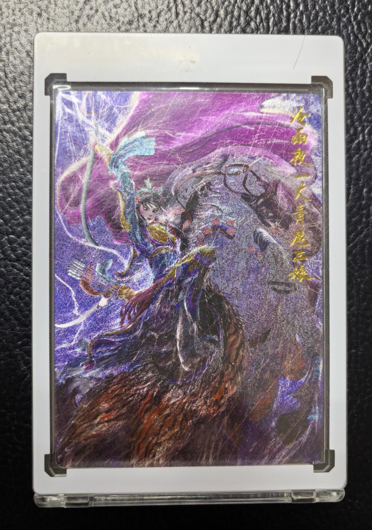 卡玩燎原阿毛奇点各家卡牌