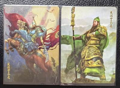 卡玩燎原阿毛奇点各家卡牌 燎原关羽钻闪1对