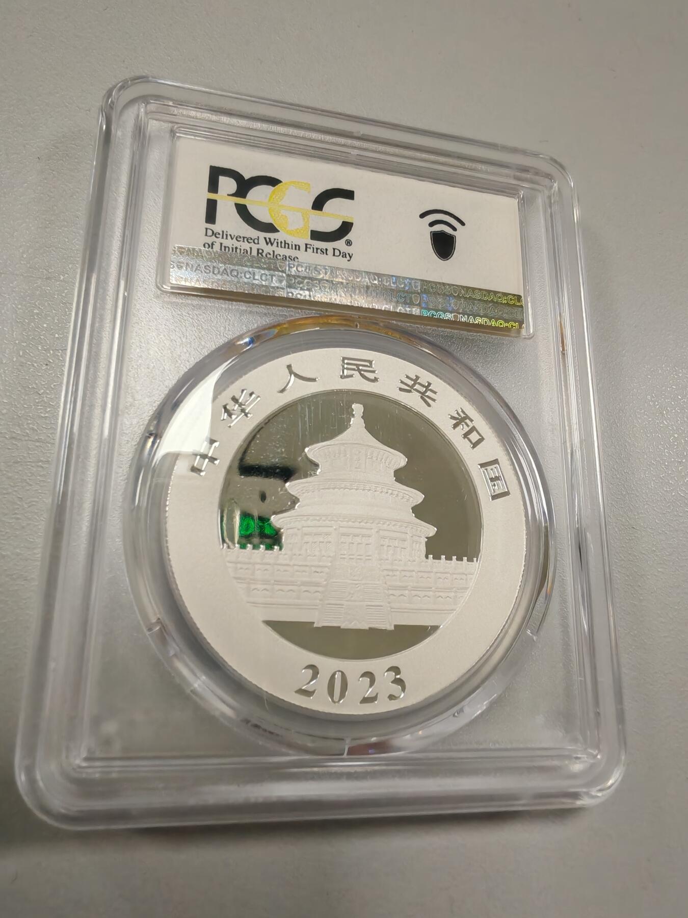 长老汇龙年精选第三十四场拍卖 2023中国熊猫10元银币，PCGS MS70（1）