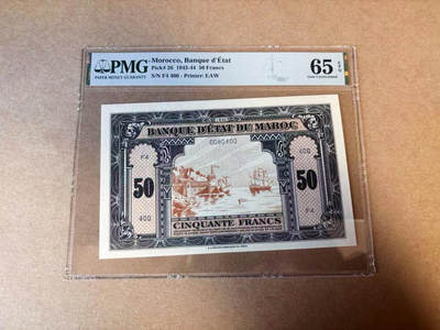 【Blue Auction】✨世界纸币精拍第593期【精】 -   【实钞400号 POP1/2】摩洛哥 1943-44年50法郎 PMG65EPQ 绝品少见 