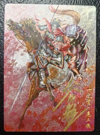 卡玩燎原阿毛奇点各家卡牌 谷粒三娘亲签粗闪1张