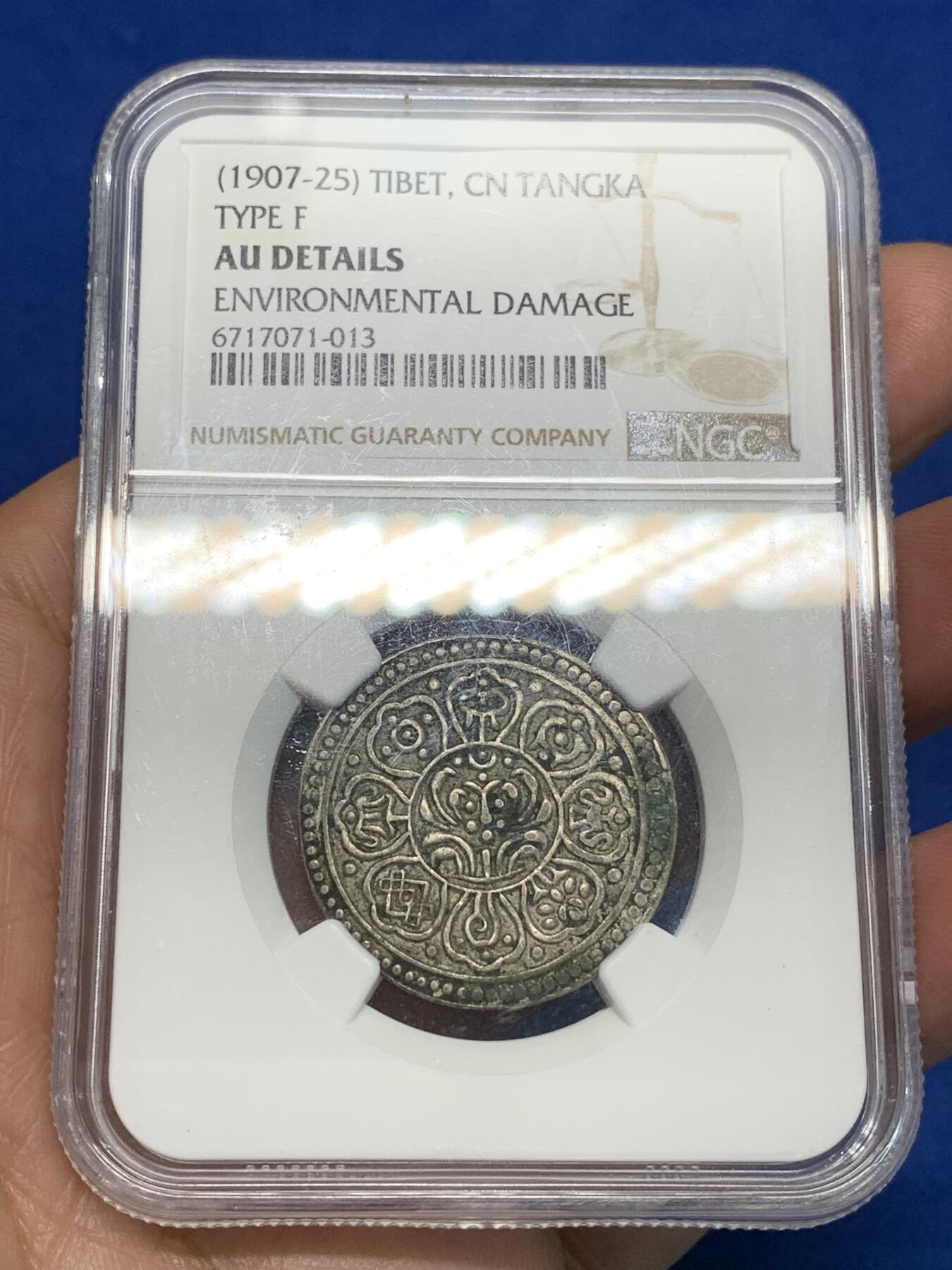 《竞宝斋》第335场 周日，周一 2场连拍 （全场包邮） NGC AUD 1907-25 中国西藏章噶银币 包浆厚重 流通品