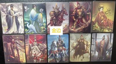 卡玩燎原阿毛奇点各家卡牌 阿毛寻梦三国粗闪、纱闪、金边共30张+三国影视剧人物卡如图