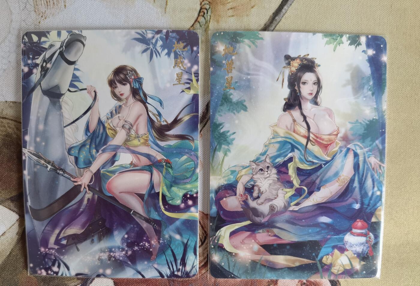 奇趣收藏卡牌拍卖第6场（全场包邮 收拍品免费上拍） 燎原解语花第四弹普卡地威星+地兽星2张63*88mm，julian玲作品