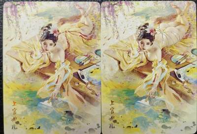 卡玩燎原阿毛奇点各家卡牌 燎原刷子上官婉儿幻彩普卡1对