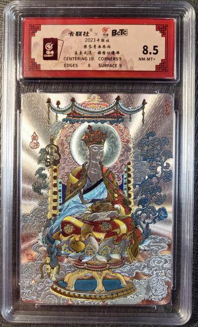 卡玩燎原阿毛奇点各家卡牌 卡联社陈岱青西游旃檀功德佛粗闪评级卡