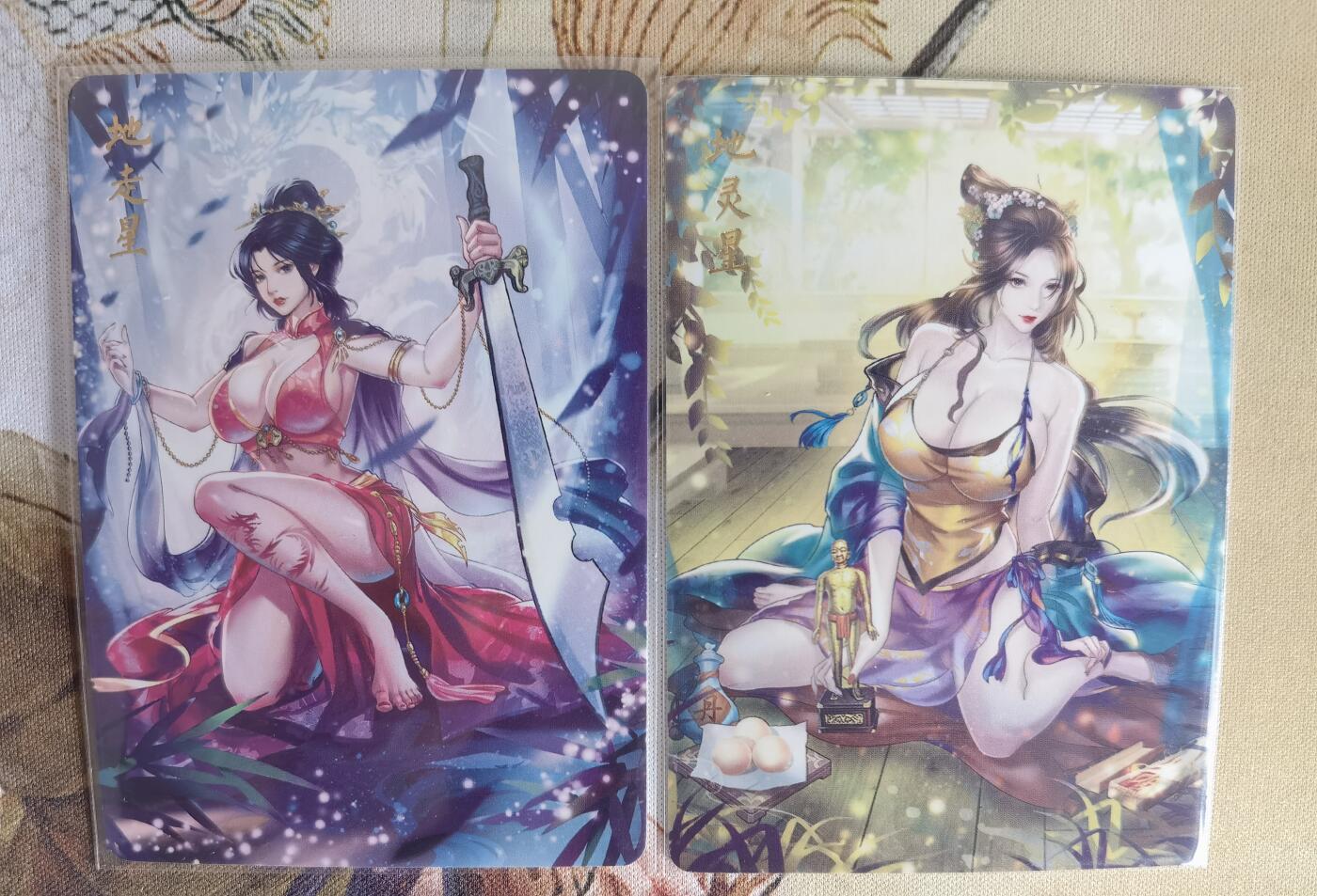 奇趣收藏卡牌拍卖第6场（全场包邮 收拍品免费上拍） 燎原解语花第四弹普卡地走星+地灵星2张63*88mm，julian玲作品