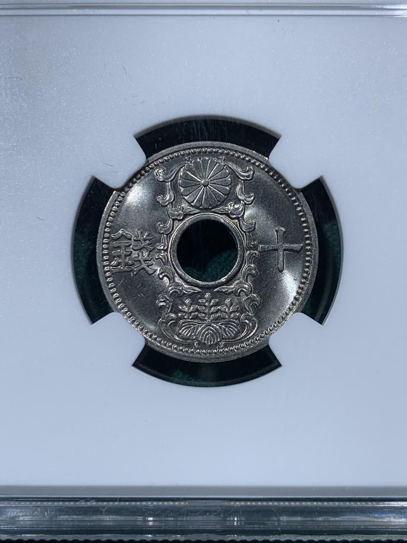 《竞宝斋》第335场 周日，周一 2场连拍 （全场包邮） NGC MS65 日本1936镍十钱，水波纹设计，日本镍十钱因为工艺差容易划伤腐蚀，好品高分少见!