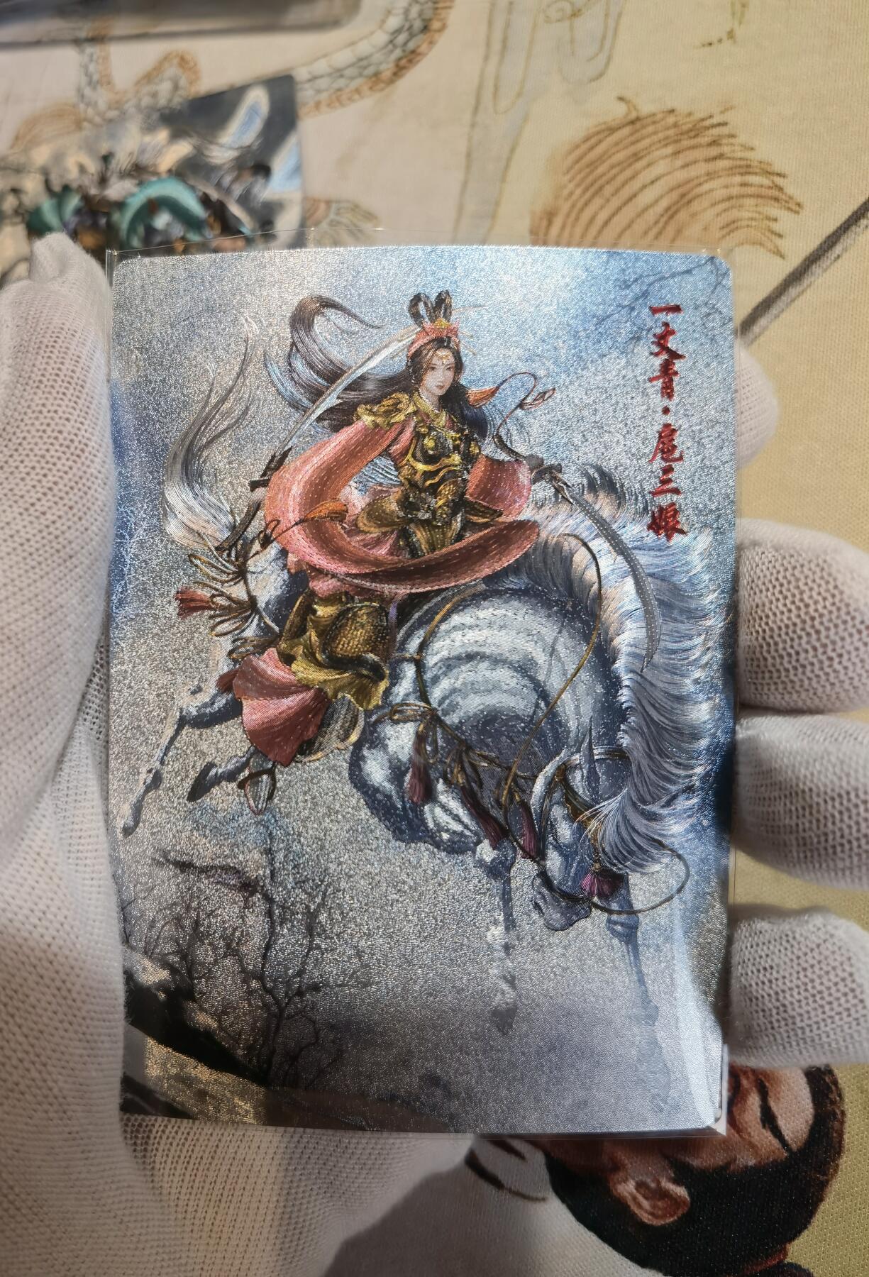 奇趣收藏卡牌拍卖第6场（全场包邮 收拍品免费上拍） 盛藏乐水浒英雄传杆子扈三娘，粗闪三色编号189  192 197，3张63*88mm