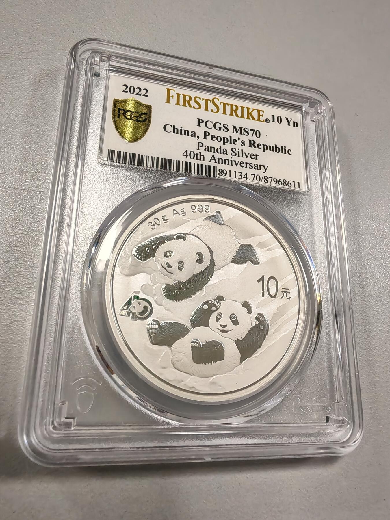 长老汇龙年精选第三十四场拍卖 2022中国熊猫10元银币，PCGS MS70（1）