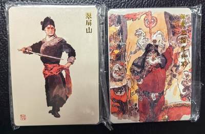 卡玩燎原阿毛奇点各家卡牌 戴敦邦长恨歌项目，全新未拆虎王传说+戏剧人物普卡全套