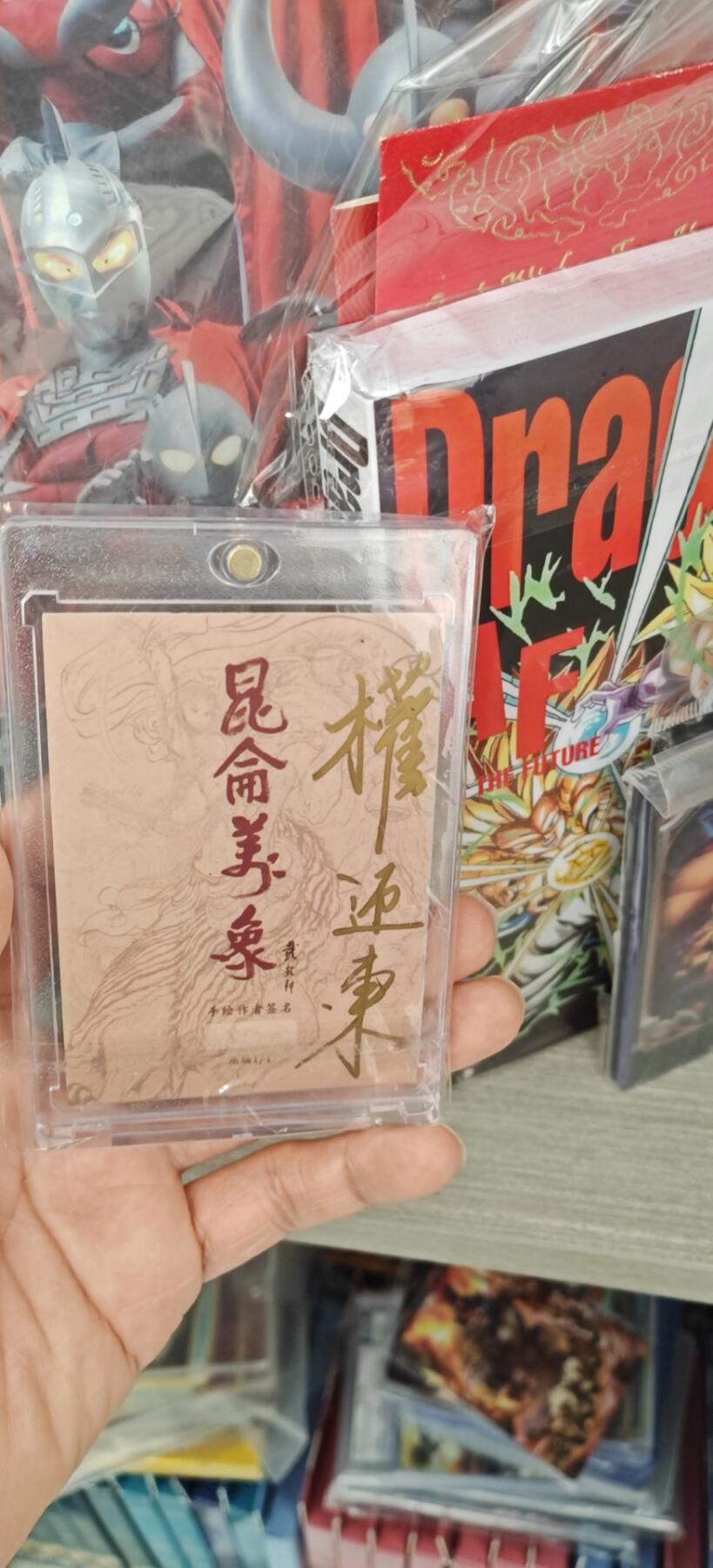 秋原瞳小店4期神魔志（火锅，麻辣烫，爱自由） 权迎东水墨手绘卡