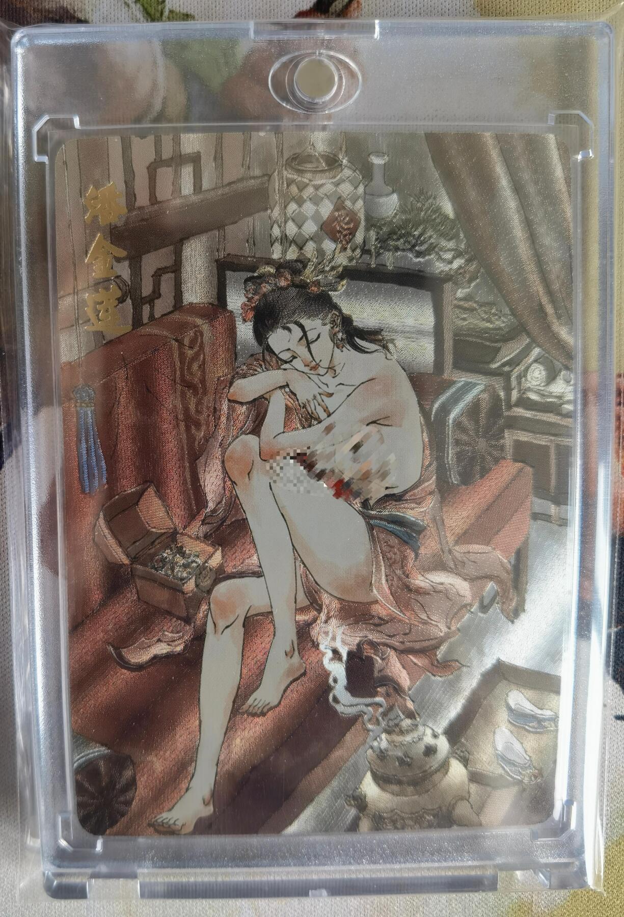 奇趣收藏卡牌拍卖第6场（全场包邮 收拍品免费上拍） 超吉梦X张导 金瓶梅人物绣像收藏卡 艺术版李瓶儿粗闪 卡砖装 正面错印成潘金莲