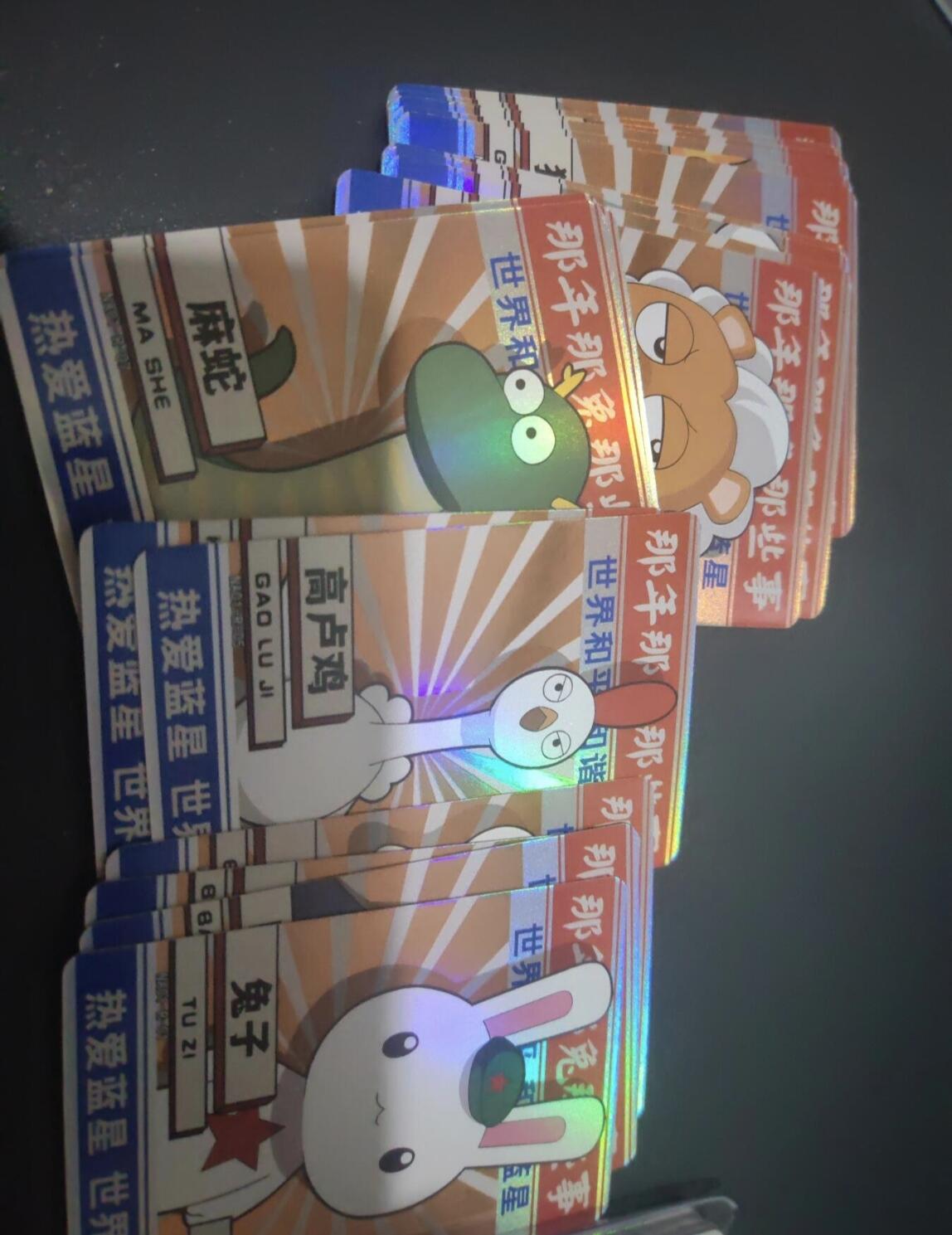 阳大大卡牌超级大甩拍第29期（固定周五晚上八点截拍，持续收拍品，进群福利早知道） 那兔那年那些事儿 种花旧闻 SR卡12张➕R卡27张➕CR卡18张
