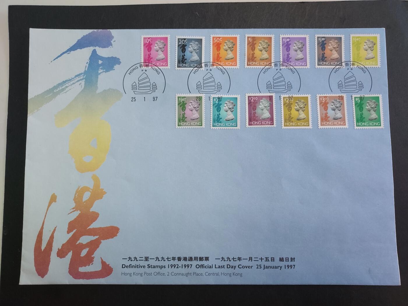理想集藏/博彦收藏 12月12日邮票专场 香港普票首日封一枚