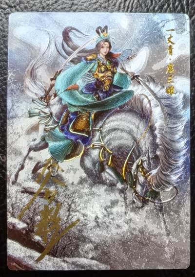 卡玩燎原阿毛奇点各家卡牌 谷粒三娘亲签冷烫粗闪1张