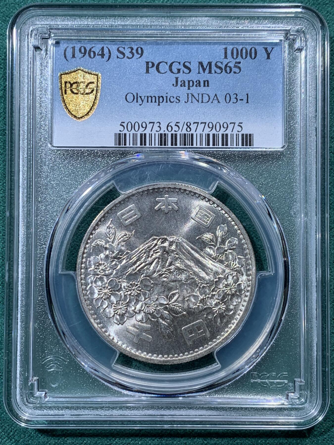 《竞宝斋》第335场 周日，周一 2场连拍 （全场包邮） PCGS MS65 日本1964年东京奥运会银币 精挑原光币 底板光度很棒