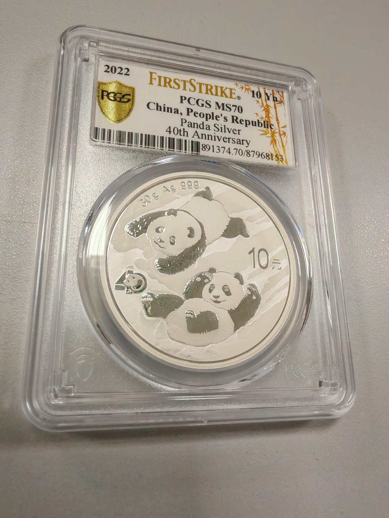 长老汇龙年精选第三十四场拍卖 2022中国熊猫10元银币，PCGS MS70，40年红标