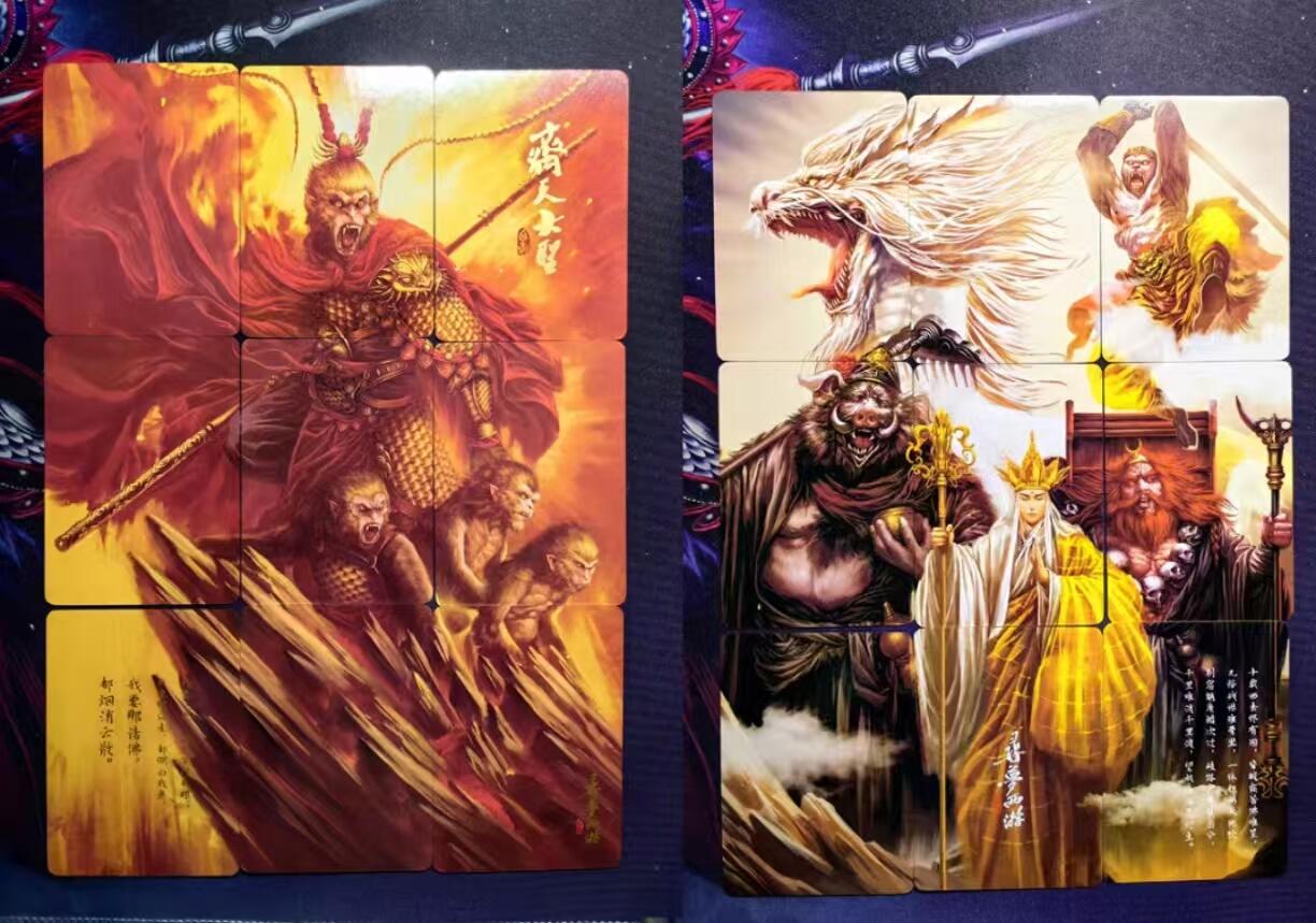 卡玩燎原阿毛奇点各家卡牌 阿毛寻梦西游九拼卡齐天大圣&取经人
