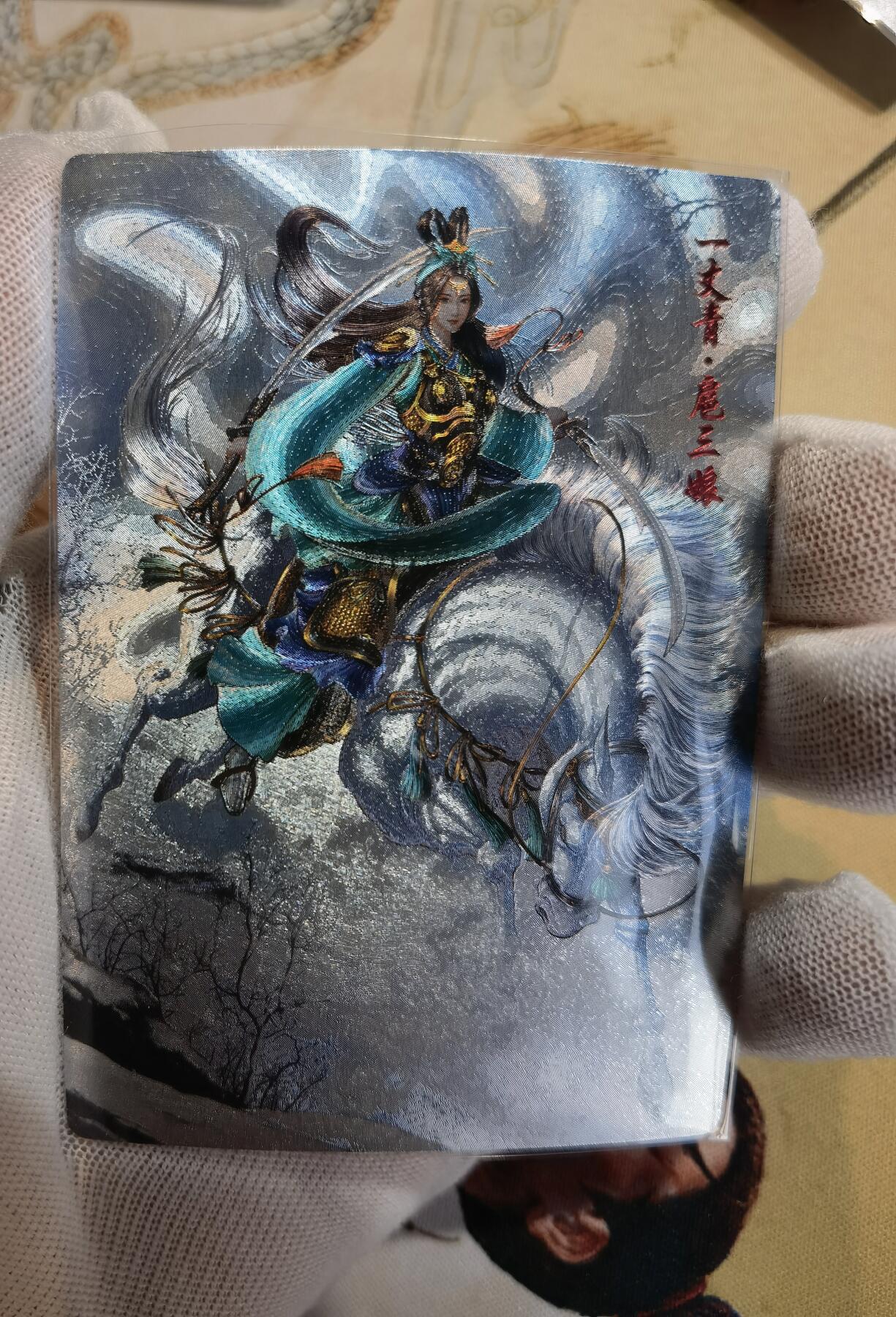 奇趣收藏卡牌拍卖第6场（全场包邮 收拍品免费上拍） 盛藏乐水浒英雄传杆子扈三娘，粗闪三色编号189  192 197，3张63*88mm