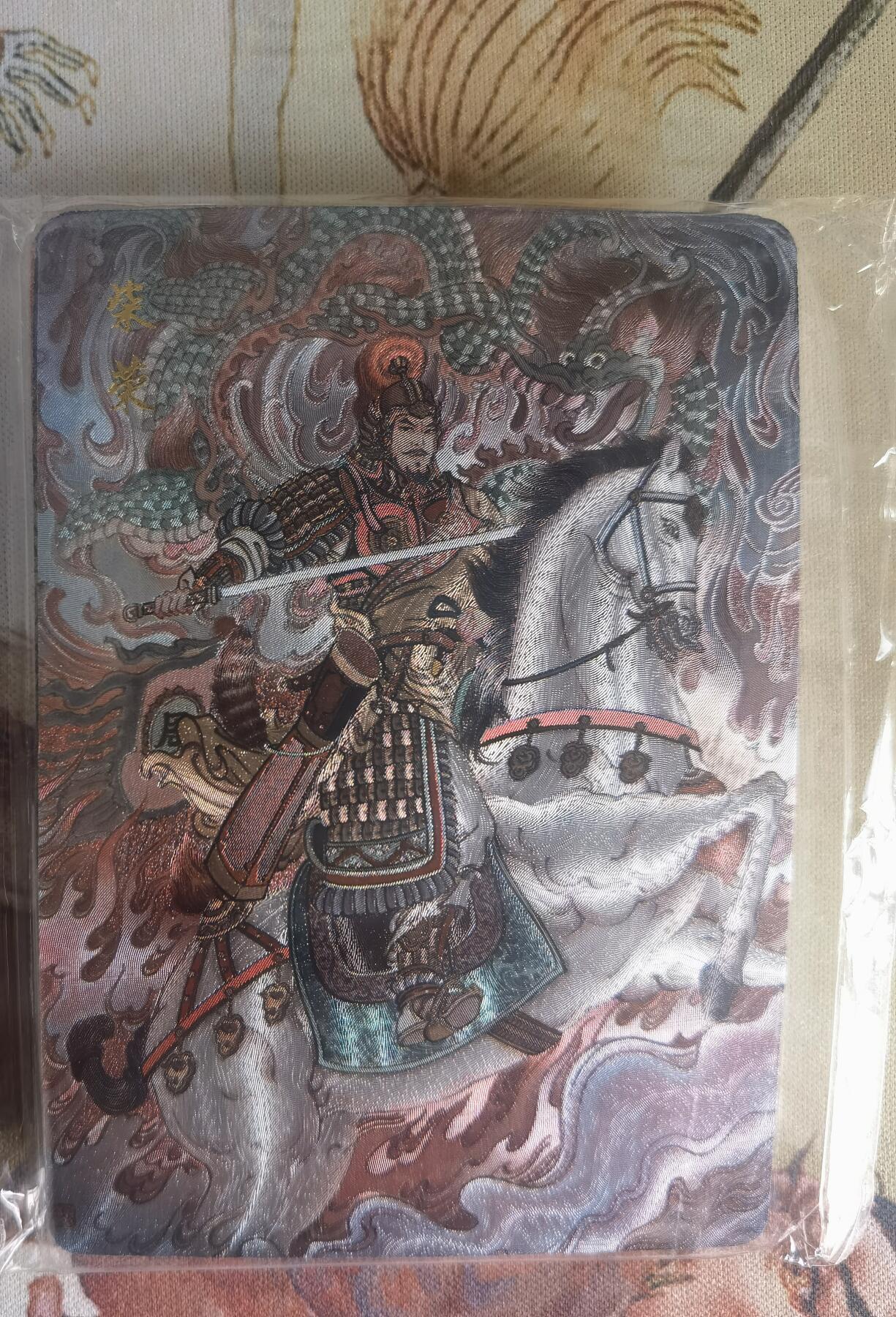 奇趣收藏卡牌拍卖第6场（全场包邮 收拍品免费上拍） 【套卡】百里千古风流第二弹粗闪一套共18张全新仅拆检查