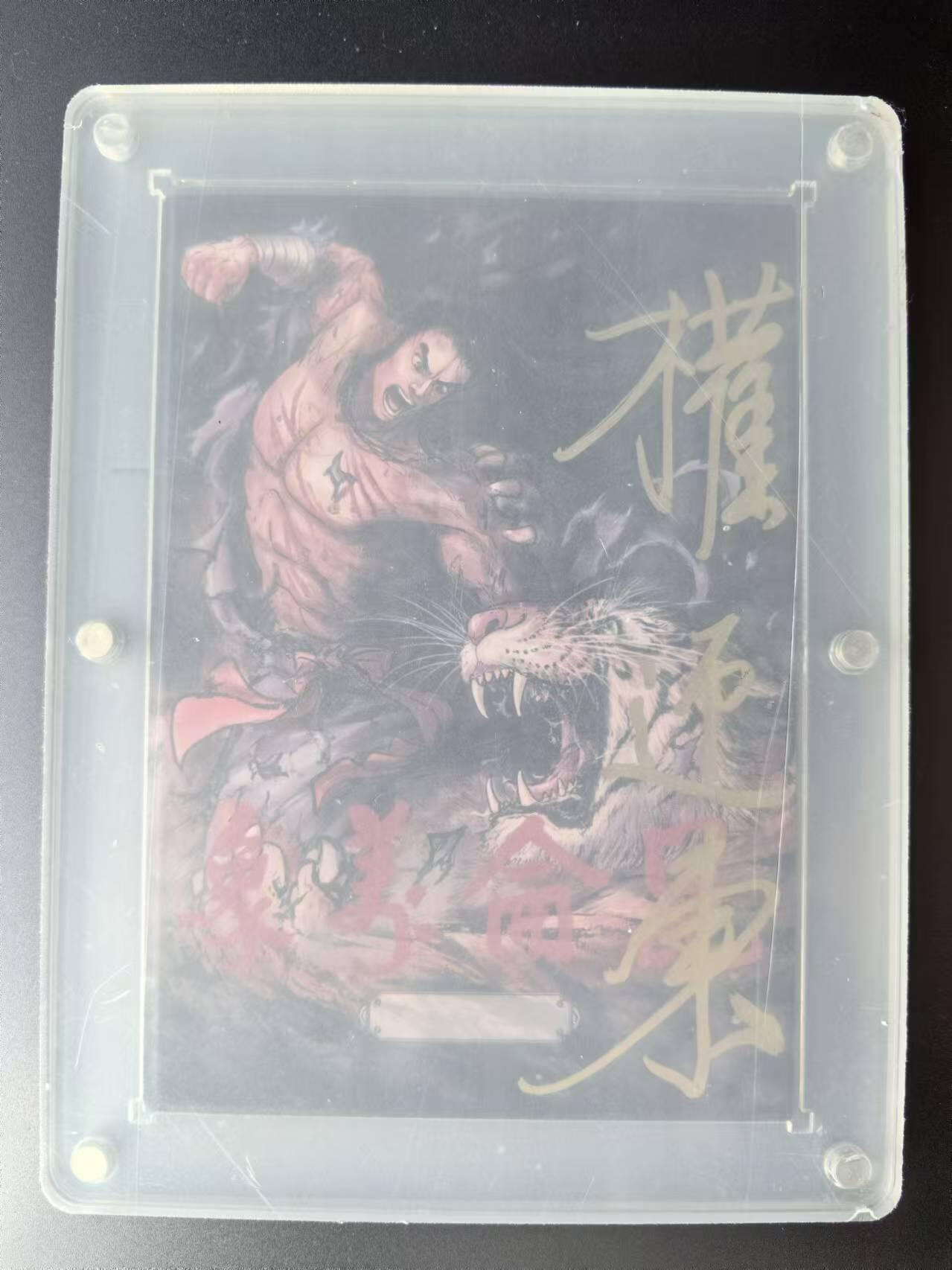 秋原瞳小店4期神魔志（火锅，麻辣烫，爱自由） 权迎东，嫦娥奔月手绘卡