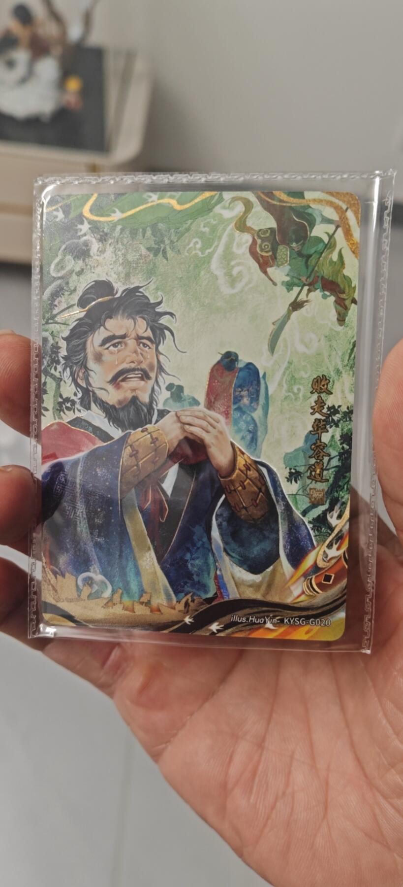 秋原瞳小店4期神魔志（火锅，麻辣烫，爱自由） 卡游三国千古一瞬败走华容道曹操