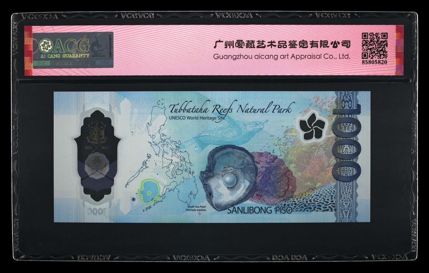 【海贤收藏阁】新店开业无佣金爱藏评级外币专场（全场除偏远单张包邮）第2期🎉 【首发冠】2023年IBNS获奖钞菲律宾1000比索AA1365028，无47，乱蛇号，尾8，爱藏评级67分epq
