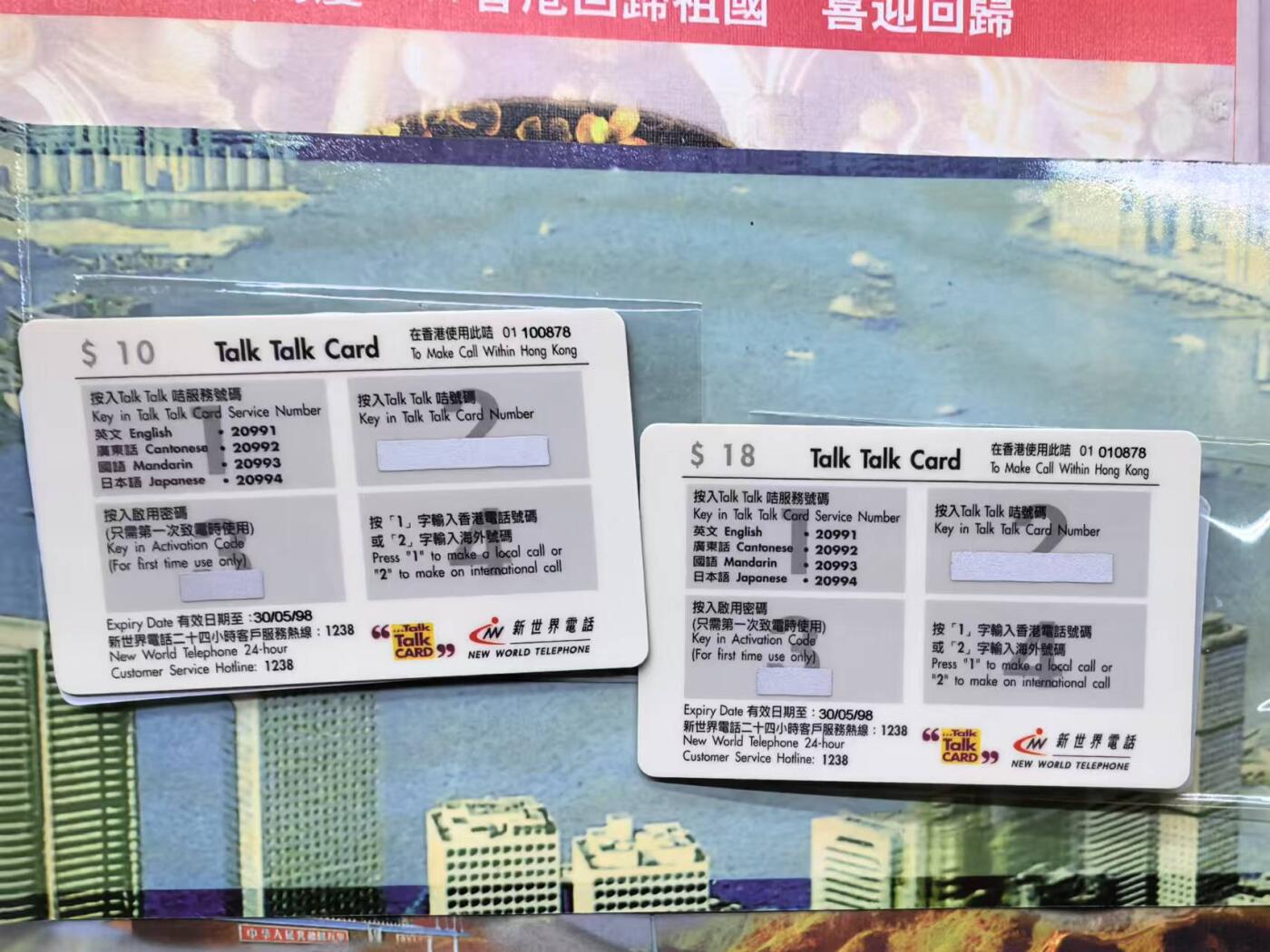 中国集卡电话磁卡专场拍卖（十六） 香港电话卡97回归普天同庆5套带册
