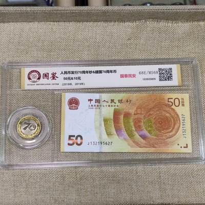 PCAI钱币9-110纸币硬币专场 - 纪念币与纪念钞套装