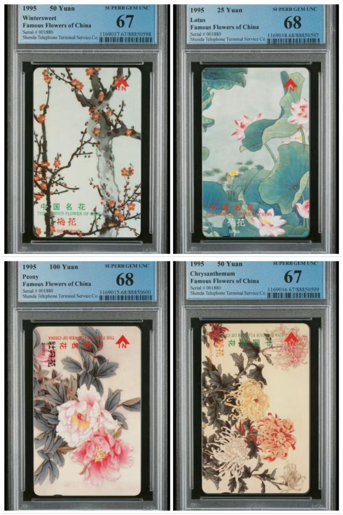 PC地方卡之夜-【琪哥网】PCGS评级磁卡专场(十） 【PCGS67-68】深圳GPT名花