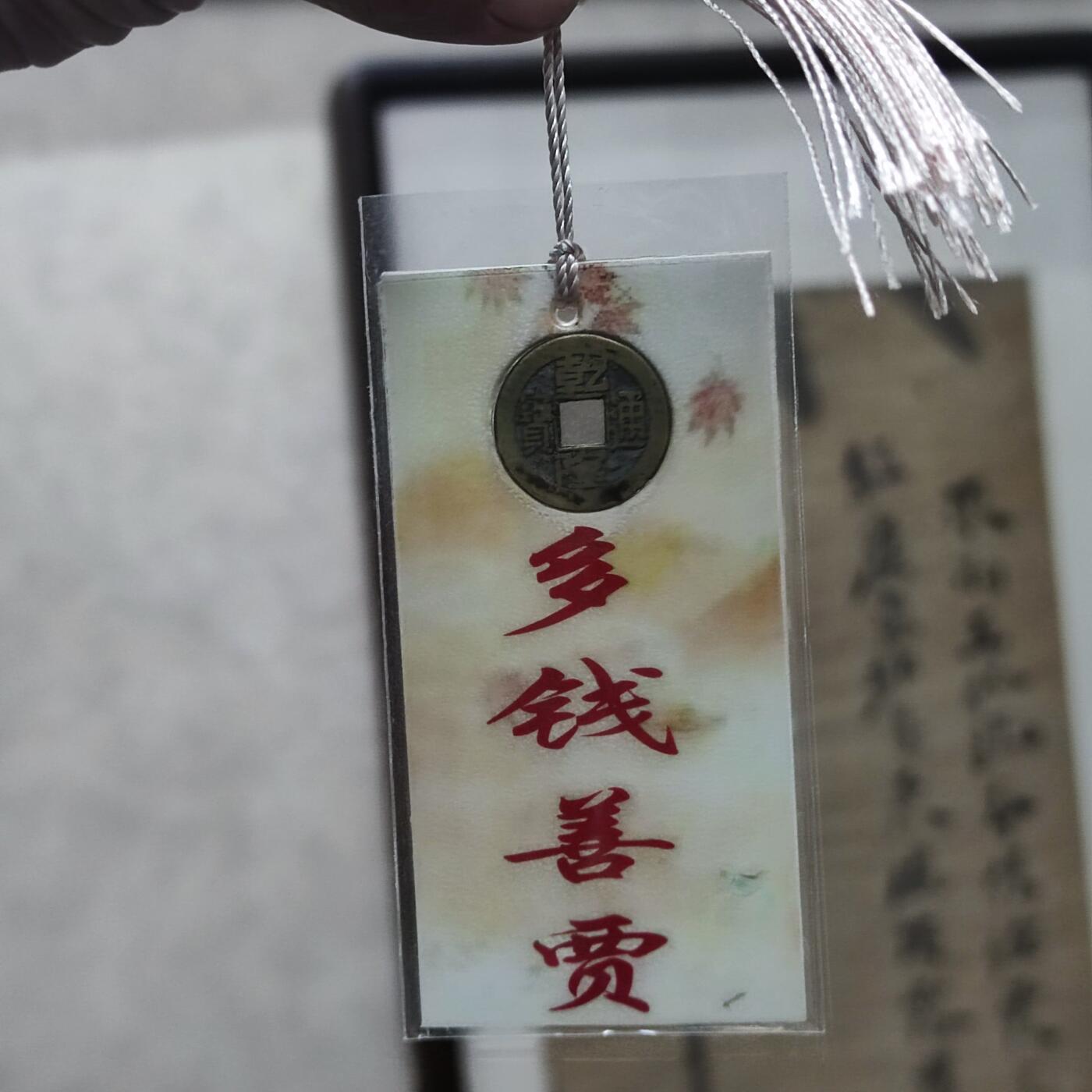 PCAI钱币9-110纸币硬币专场 钱隆通宝