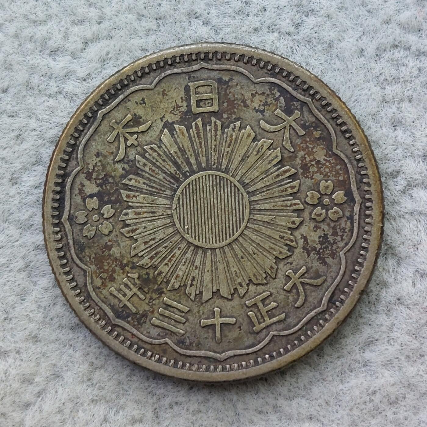 日本大正13年（1924）凤凰50钱银币