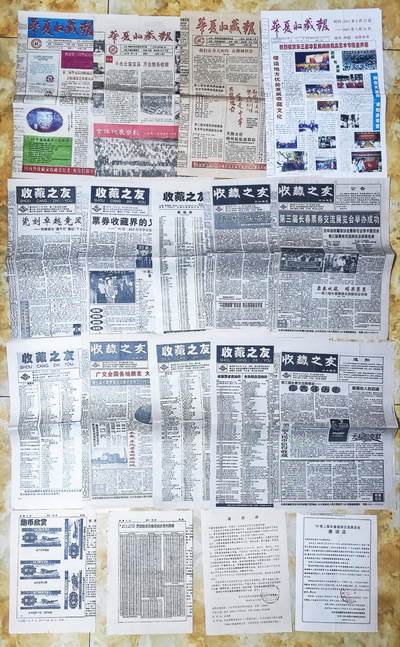 08月06日 🌏地球币章 - 少品：90-00年代收藏小刊