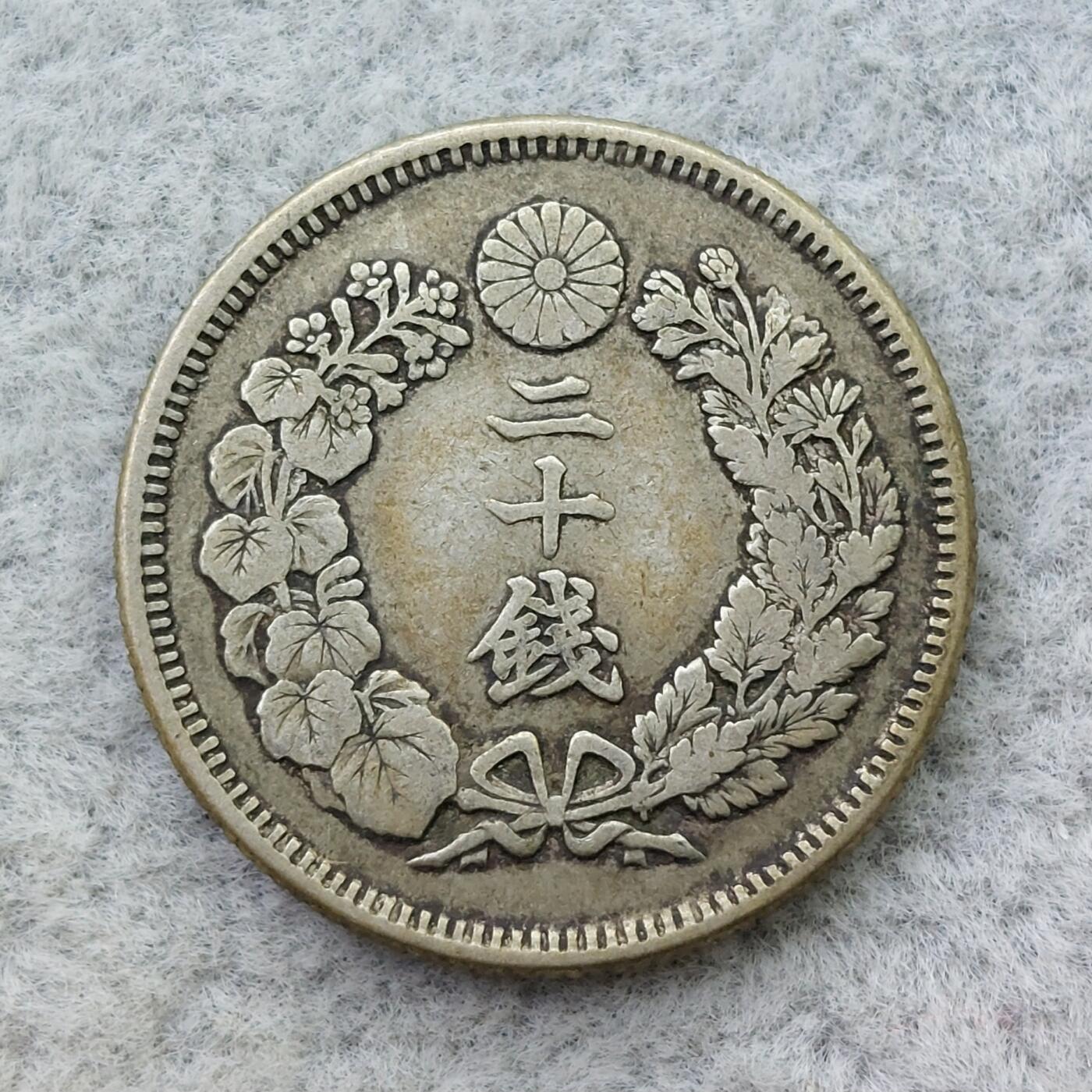 日本明治39年（1906）旭日20钱银币