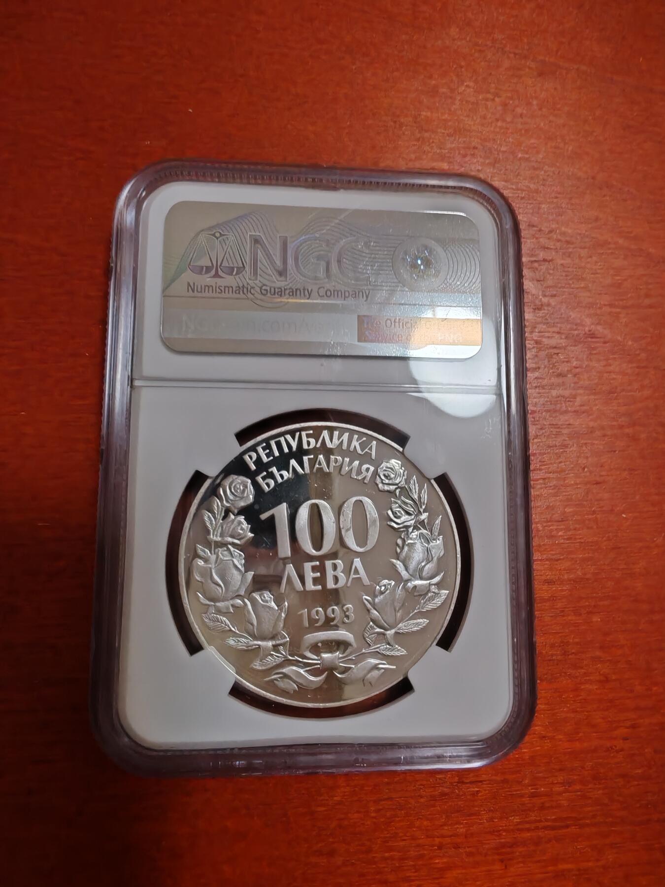 长老汇龙年精选第三十五场拍卖 1993保加利亚100列弗精制银币，NGC PF64UC