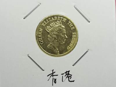 丝路打制货币及其它 香港硬币1989