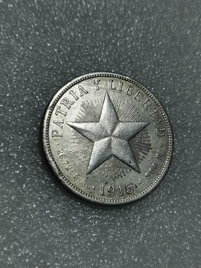 天下钱庄裸币专场 - 1915古巴共和国五角星银币