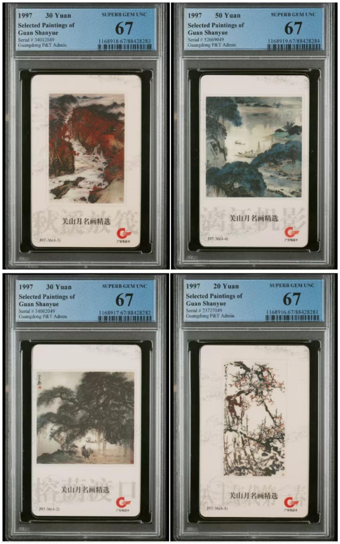 PC地方卡之夜-【琪哥网】PCGS评级磁卡专场(十） 【PCGS67】广东亚斯康关山月，该套卡目前没有68分，发行量1800套，该卡好品基本都只能评67分