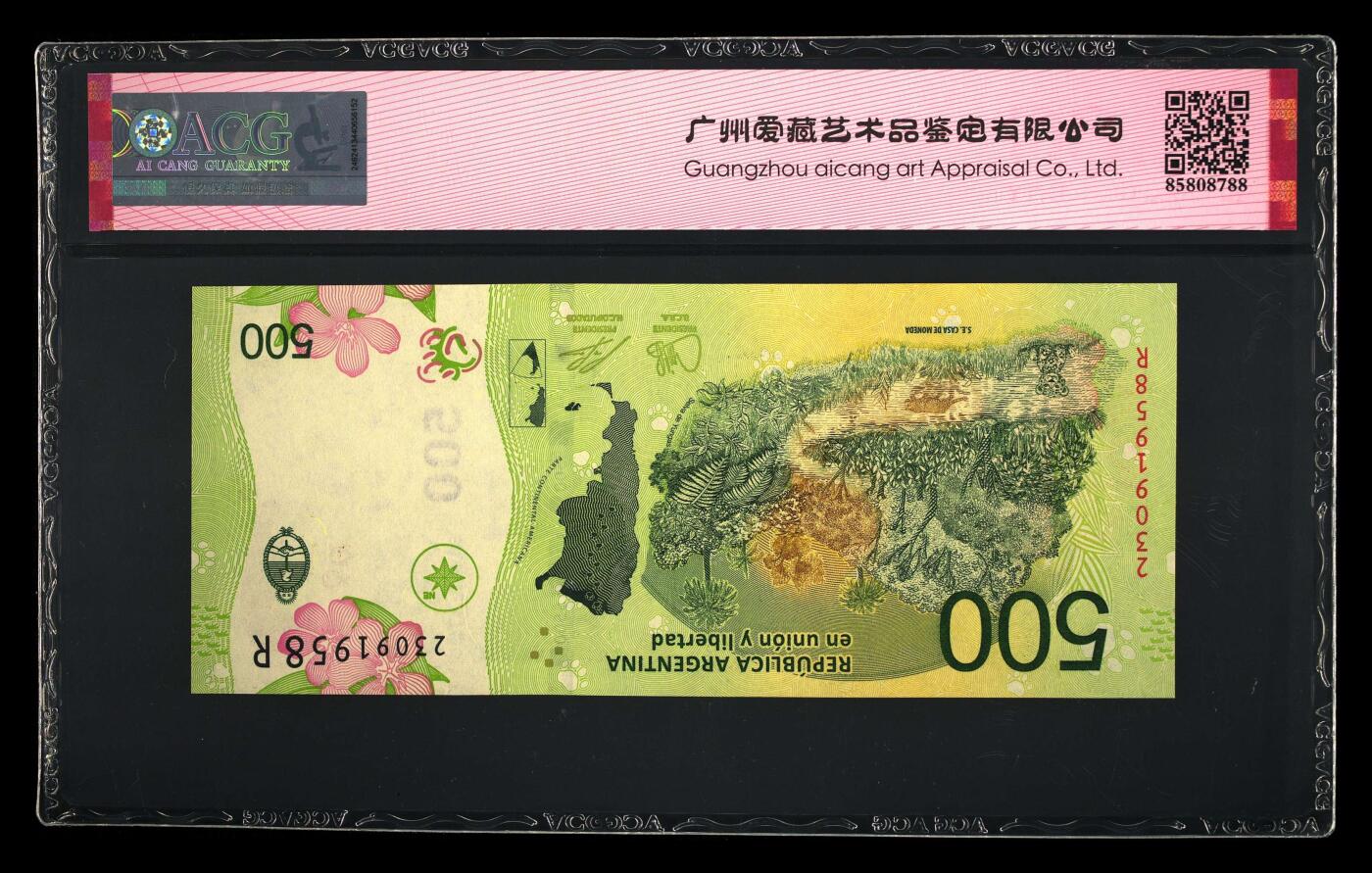 【海贤收藏阁】新店开业无佣金爱藏评级外币专场（全场除偏远单张包邮）第2期🎉 2016年阿根廷美洲豹500比索23091958R，无47，尾8，年份号，爱藏评级67分epq