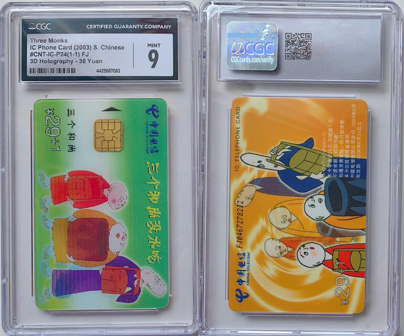 乐玩集藏第55期电话卡专场（12月10日20:00结拍） IC-P24三个和尚 FJ版CGC9