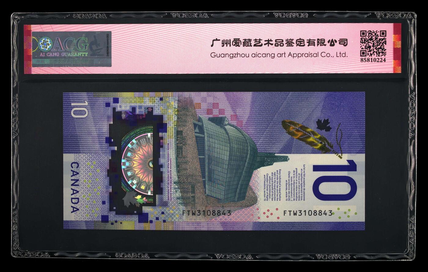 【海贤收藏阁】新店开业无佣金爱藏评级外币专场（全场除偏远单张包邮）第2期🎉 【首发冠】2018年IBNS获奖钞加拿大10元FTW3108843，爱藏评级69epq