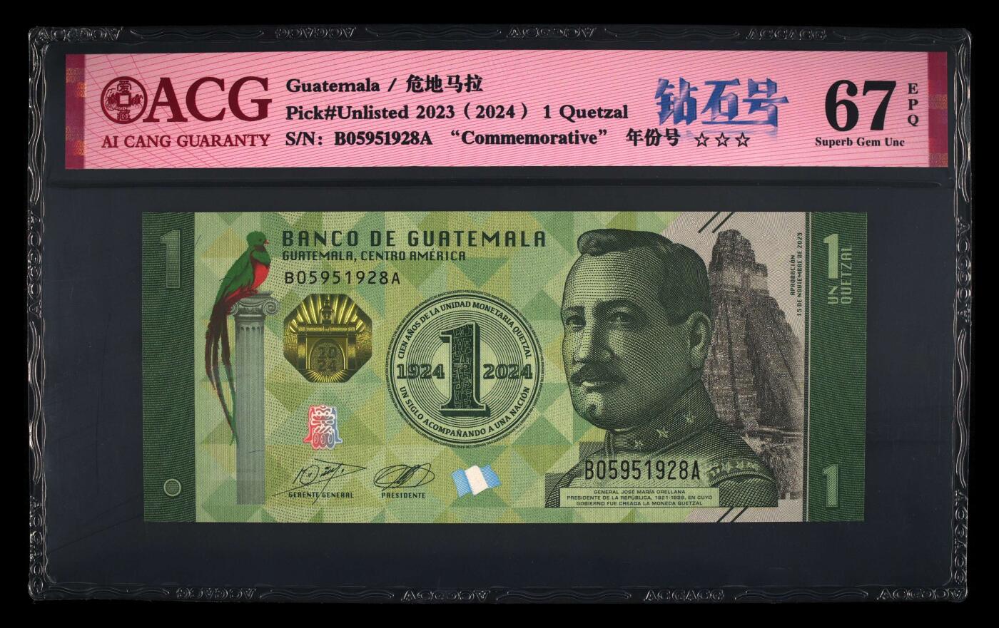 【海贤收藏阁】新店开业无佣金爱藏评级外币专场（全场除偏远单张包邮）第2期🎉 2023年危地马拉1格查尔纪念钞B05951928A，年份号，金马号，尾8，爱藏评级67分epq