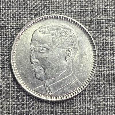 回流1208 - 民国18年（1929年）广东省造贰毫银币 孙中山头像