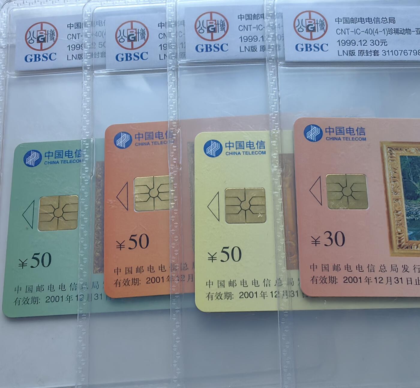 乐玩集藏第55期电话卡专场（12月10日20:00结拍） IC-40亚洲象两套 LN版公博68