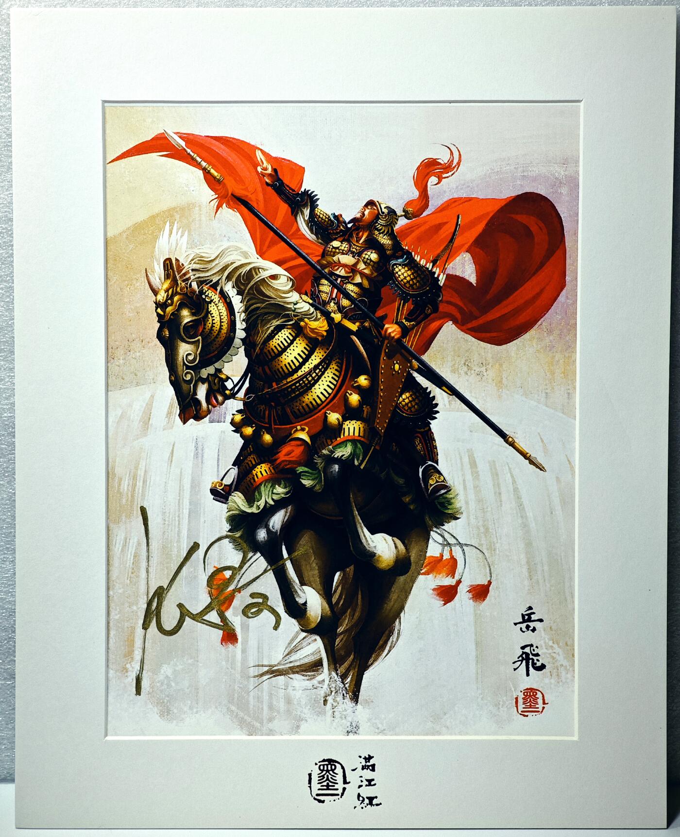 白泽拍卖卡牌手绘专场第10期（精品大拍） 2023 承匠 热血丰碑满江红 岳飞 装饰画（背面稍稍弯曲）  张墨一亲签