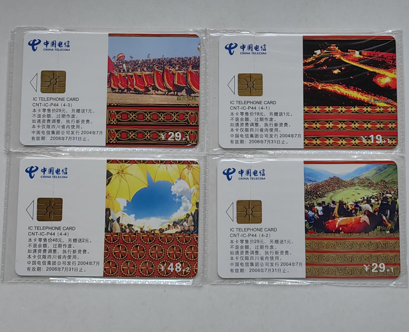 乐玩集藏第55期电话卡专场（12月10日20:00结拍） IC-P44火把节四川原地版 SC版原封套